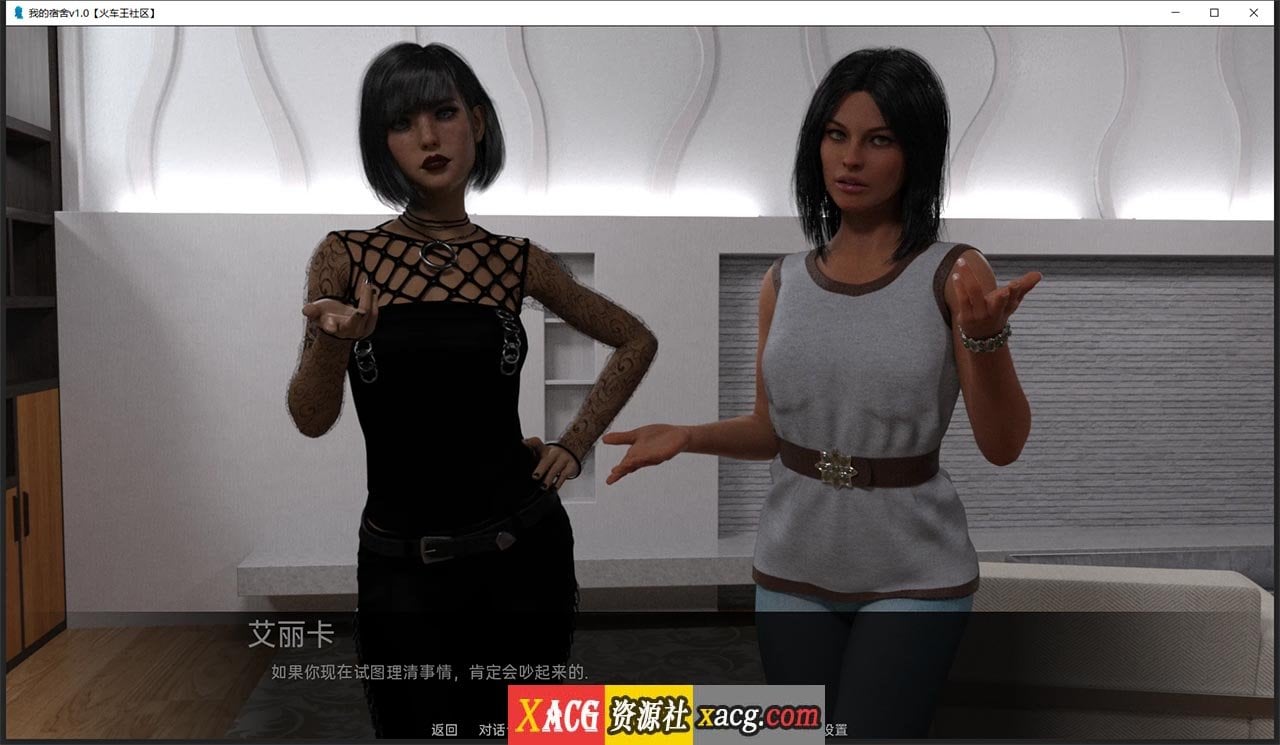 【欧美SLG/汉化/动态】我的宿舍V0.1 精翻汉化版【PC+安卓/2G】 畅玩游戏 预览第4张-XACG动漫资源社——中文ACG动漫游戏社区 【欧美SLG/汉化/动态】我的宿舍V0.1 精翻汉化版【PC+安卓/2G】 畅玩游戏 预览第4张