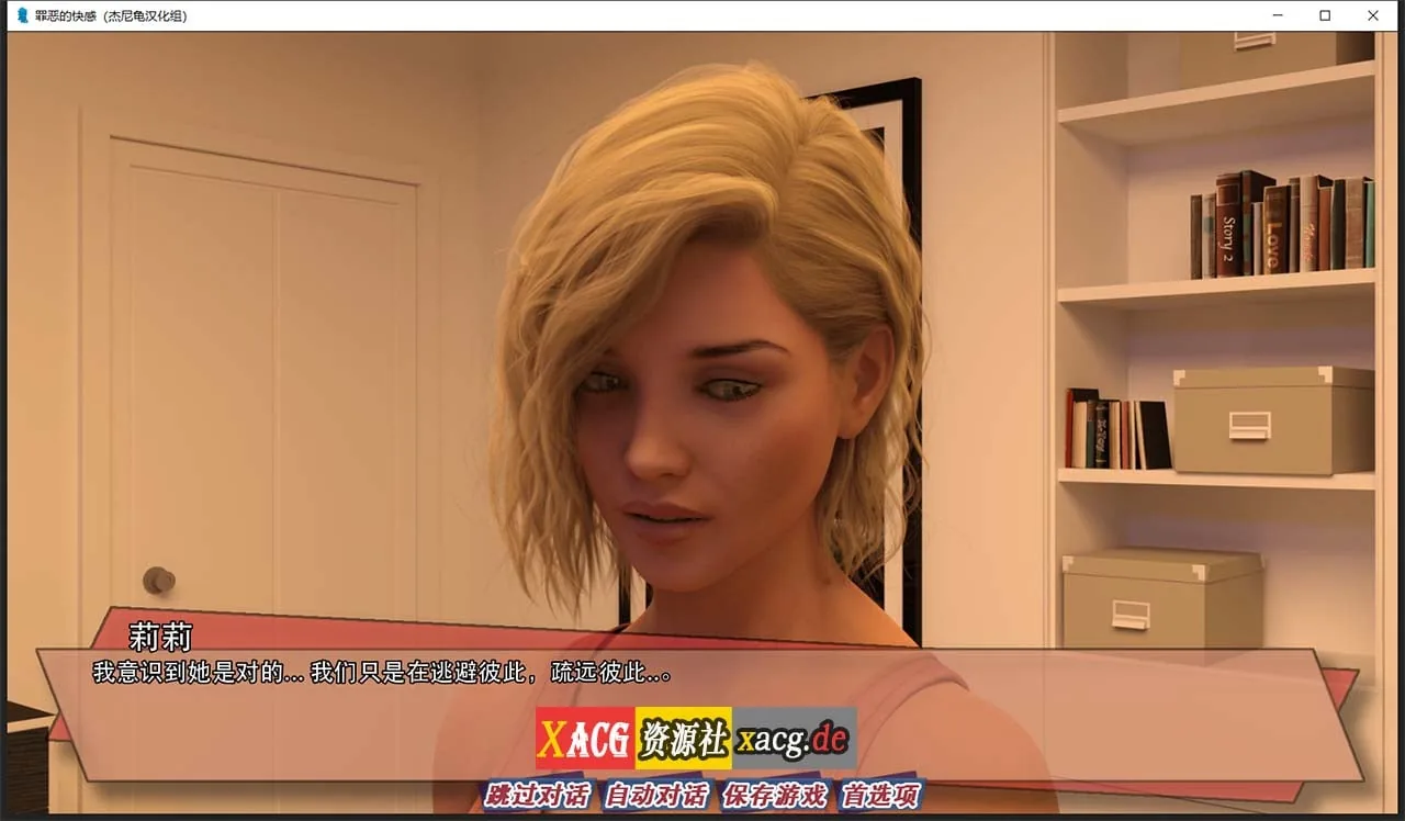 【欧美SLG/汉化/动态】罪恶的快感 V0.14 汉化版【PC+安卓/1G/更新】 畅玩游戏 预览第11张