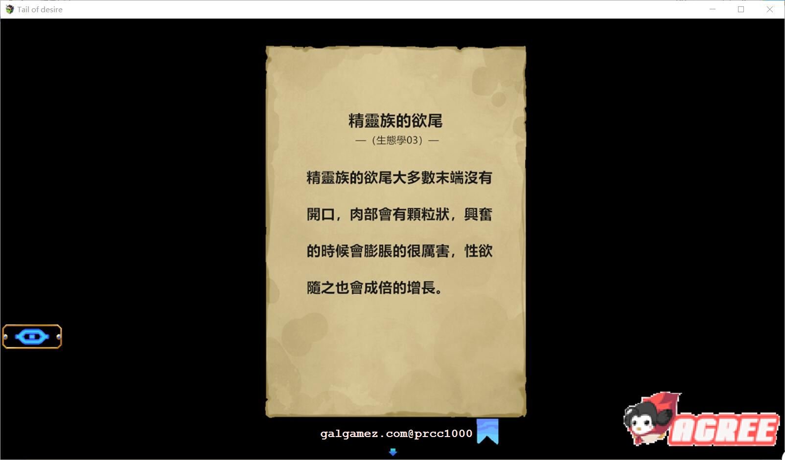 【神级RPG/中文/步兵】欲望之尾 V0.5 官方中文版+全CG存档【1月更新/1.5G】 畅玩游戏 预览第15张