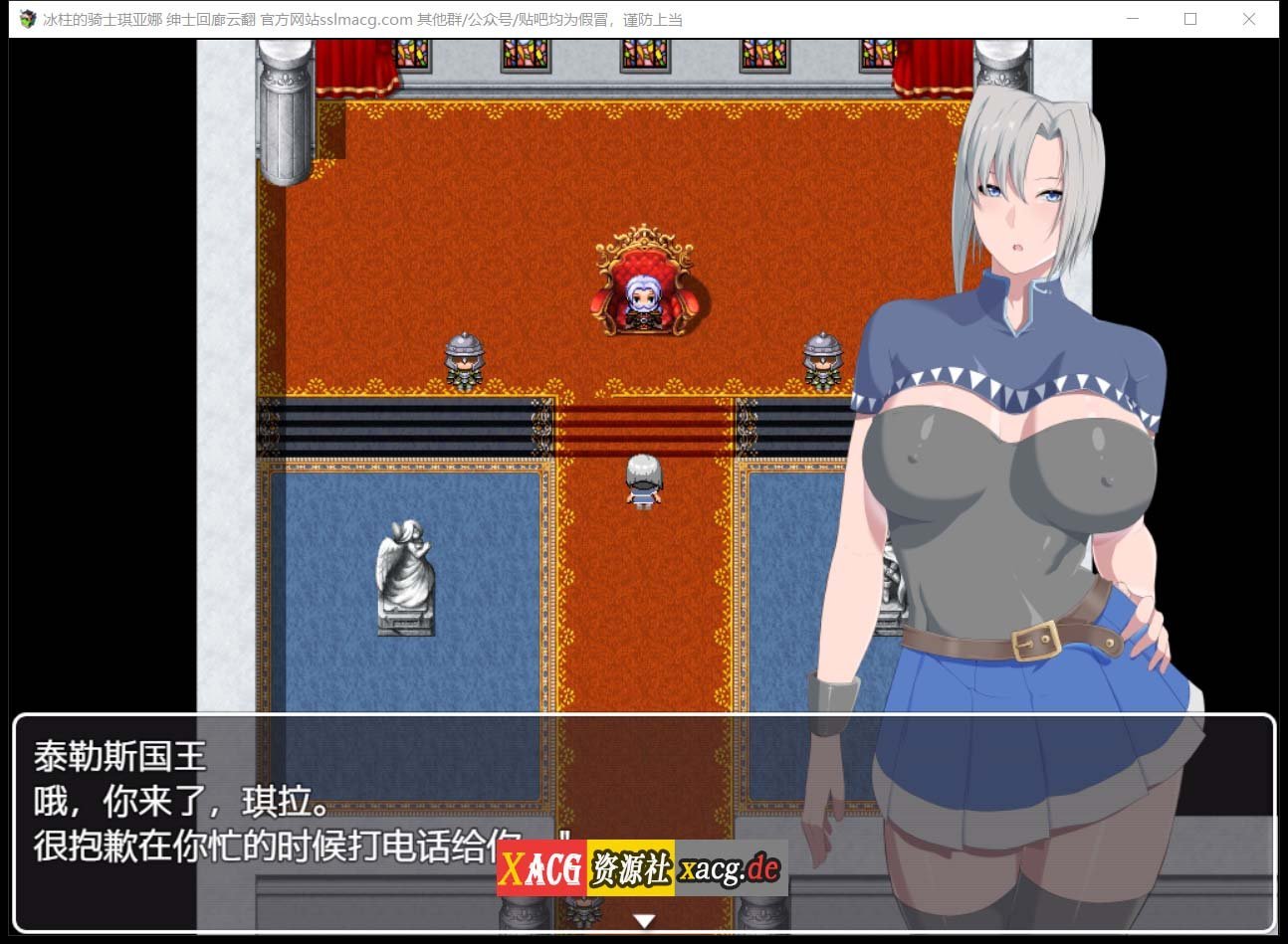 【养成RPG/汉化/动态CG】冰柱の女骑士-琪亚娜 V1.00云汉化润色版【1G】 畅玩游戏 预览第4张-XACG动漫资源社——中文ACG动漫游戏社区 【养成RPG/汉化/动态CG】冰柱の女骑士-琪亚娜 V1.00云汉化润色版【1G】 畅玩游戏 预览第4张