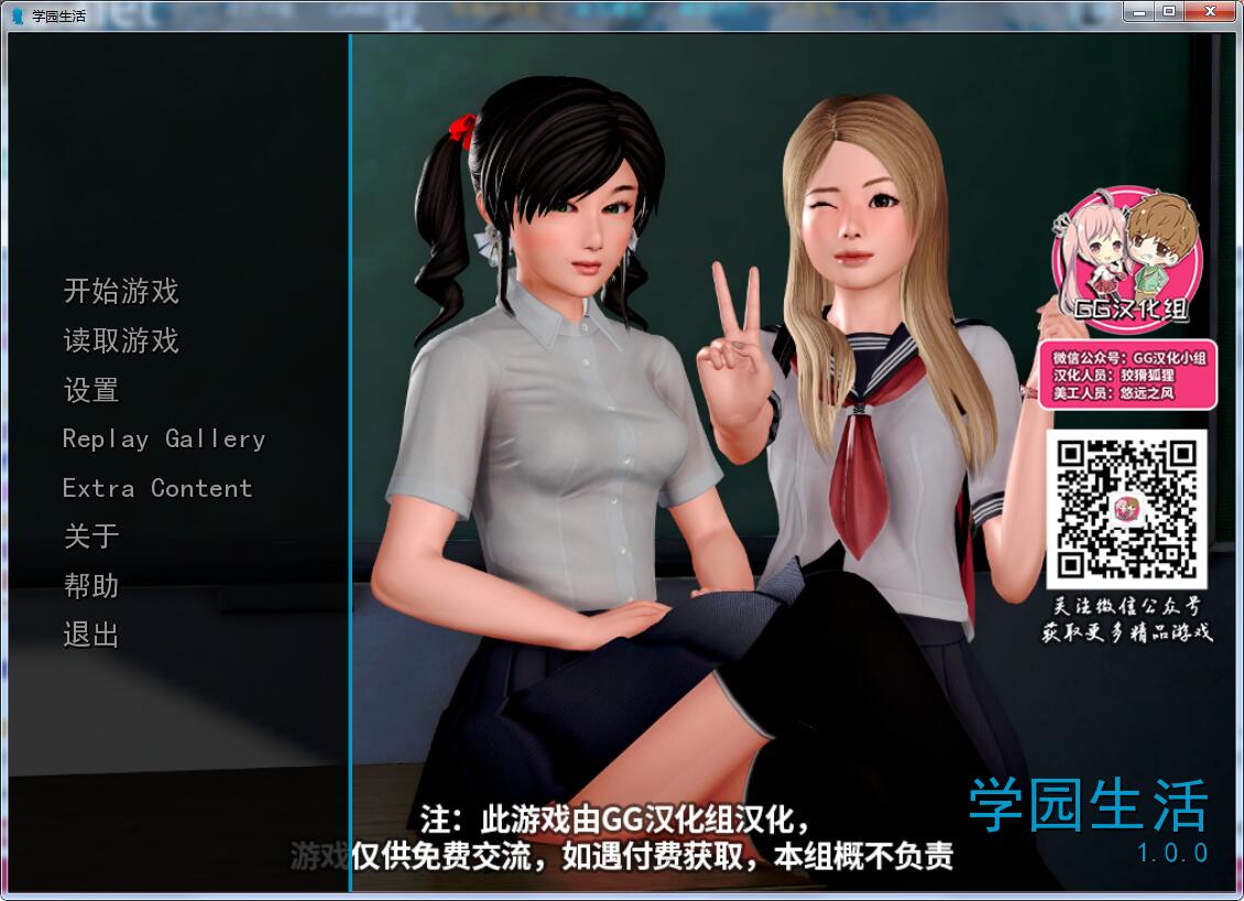 【后宫神作/汉化/动态】我的学园生活 v1.0 PC+安卓精翻汉化版【7G】 畅玩游戏 预览第1张-XACG动漫资源社——中文ACG动漫游戏社区 【后宫神作/汉化/动态】我的学园生活 v1.0 PC+安卓精翻汉化版【7G】 畅玩游戏 预览第1张