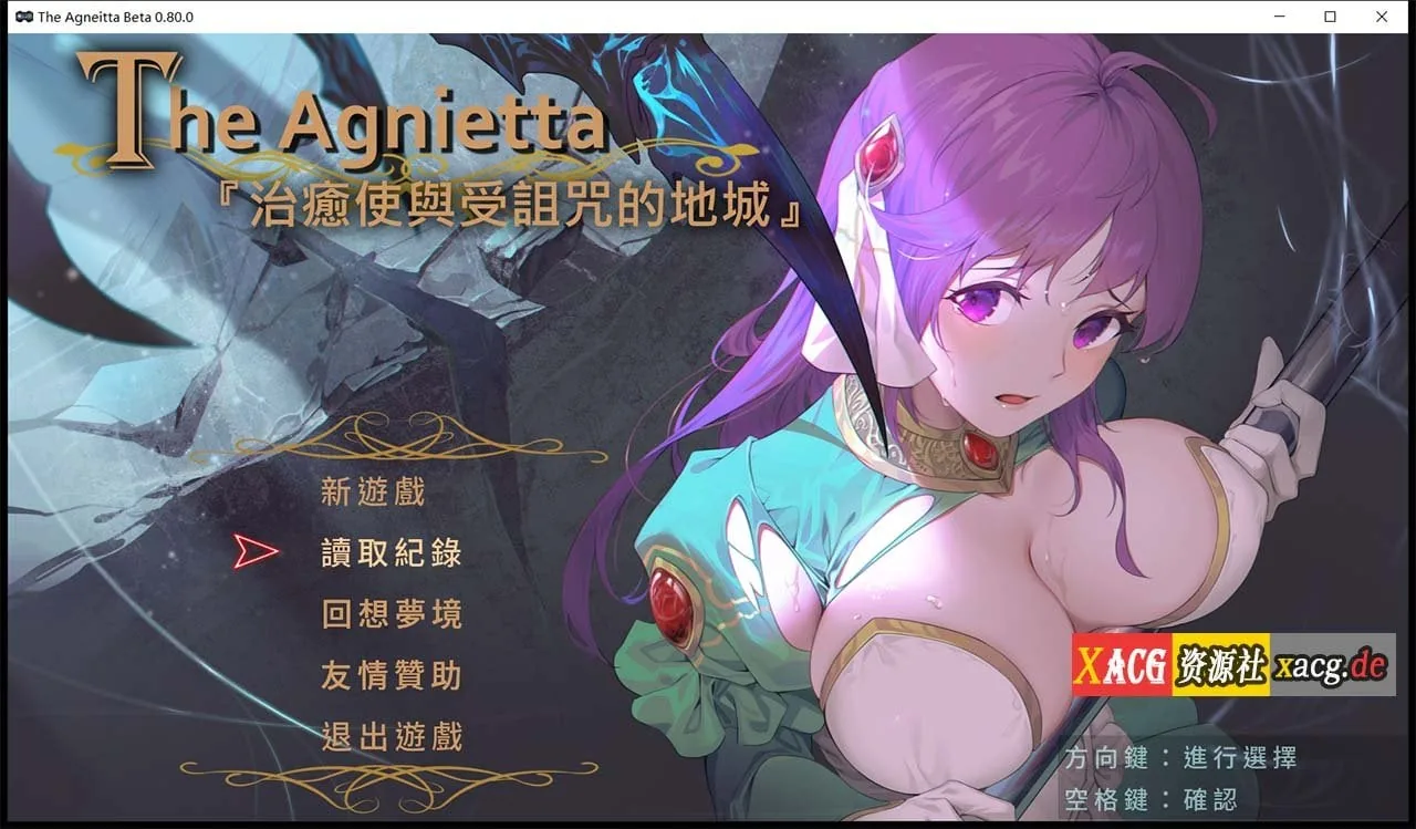 【佳作ARPG/中文/无码】治愈使与受诅咒的地下城 ～V0.88.0 官方中文无码版 【CV/2G/更新】 畅玩游戏 预览第1张