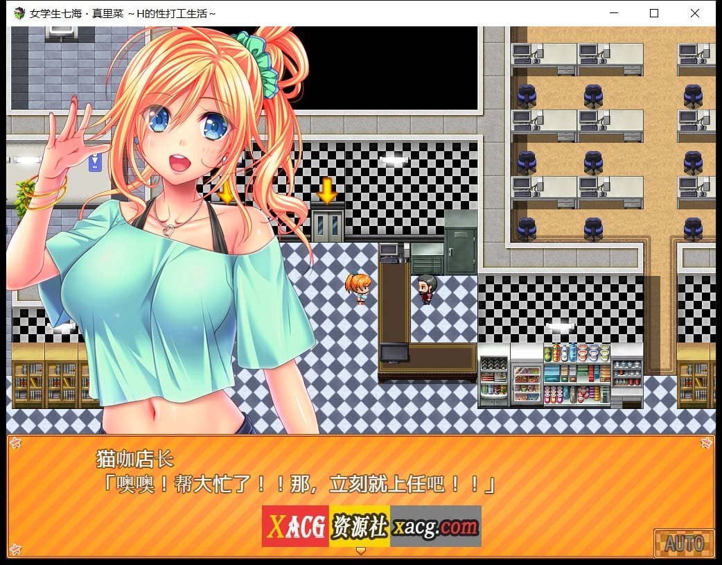 【还债RPG/中文】女学生七海和真里菜：エロ的打工生活 官方中文版【新作/全CV/1.4G】 畅玩游戏 预览第2张