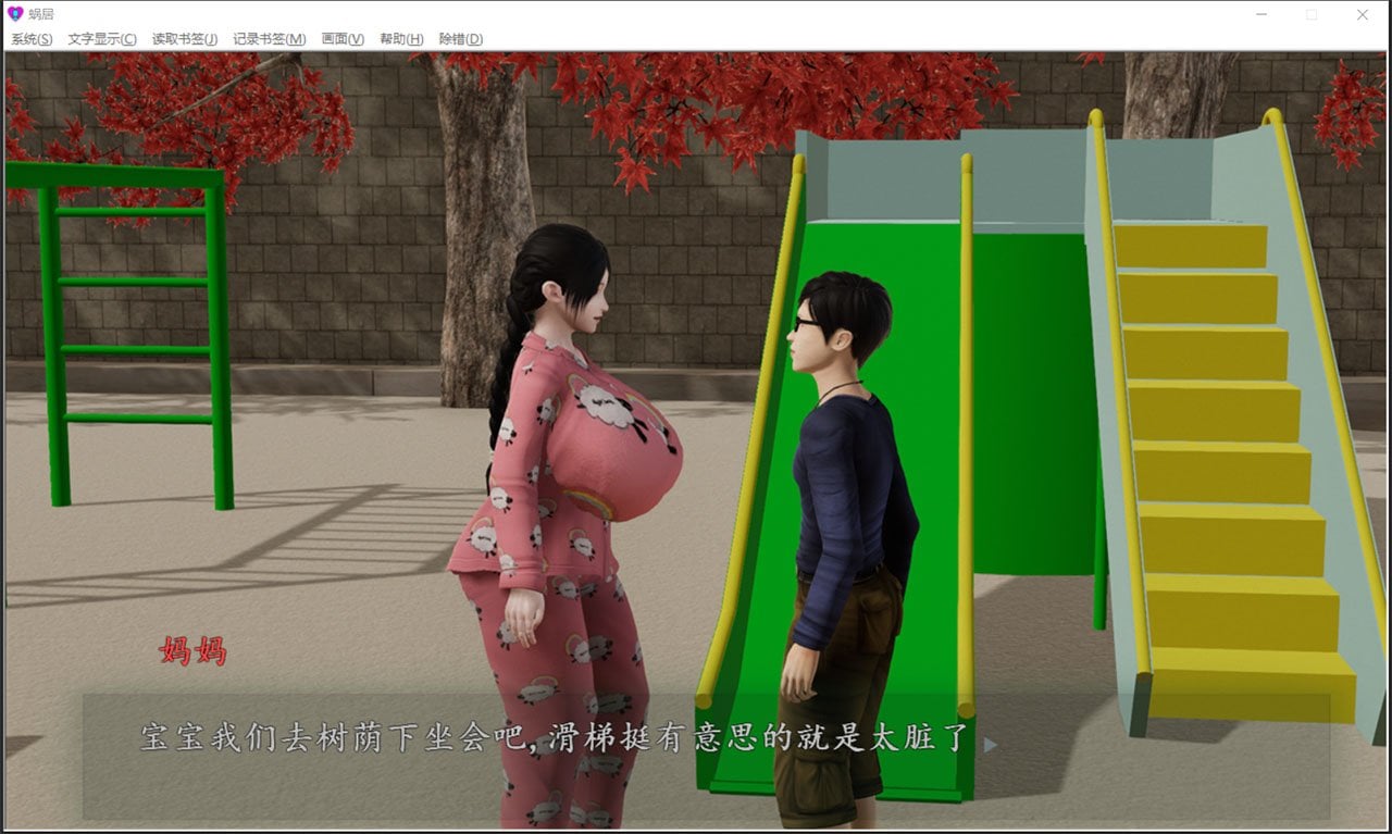 【国人SLG/汉化/动态CG】蜗居 V0.5 最终汉化版+攻略+存档★小马拉大车【PC+安卓模拟器/完结/2.5G】 畅玩游戏 预览第10张-XACG动漫资源社——中文ACG动漫游戏社区 【国人SLG/汉化/动态CG】蜗居 V0.5 最终汉化版+攻略+存档★小马拉大车【PC+安卓模拟器/完结/2.5G】 畅玩游戏 预览第10张