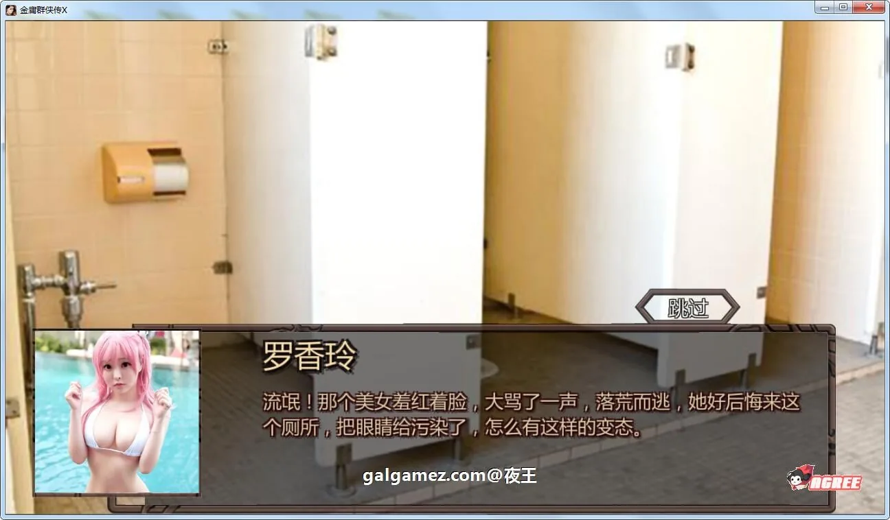 【武侠RPG/中文/动态】NTRPG侠客新传 V1.0 正式中文版【2.1G/蒋涛大神重出江湖新作】 畅玩游戏 预览第12张