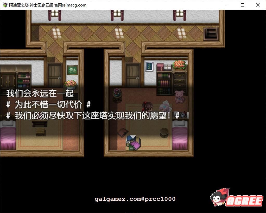 【精品RPG/汉化】阿迪亚之塔~Tower of Ardia 云翻汉化版【1.2G】 畅玩游戏 预览第4张-XACG动漫资源社——中文ACG动漫游戏社区 【精品RPG/汉化】阿迪亚之塔~Tower of Ardia 云翻汉化版【1.2G】 畅玩游戏 预览第4张