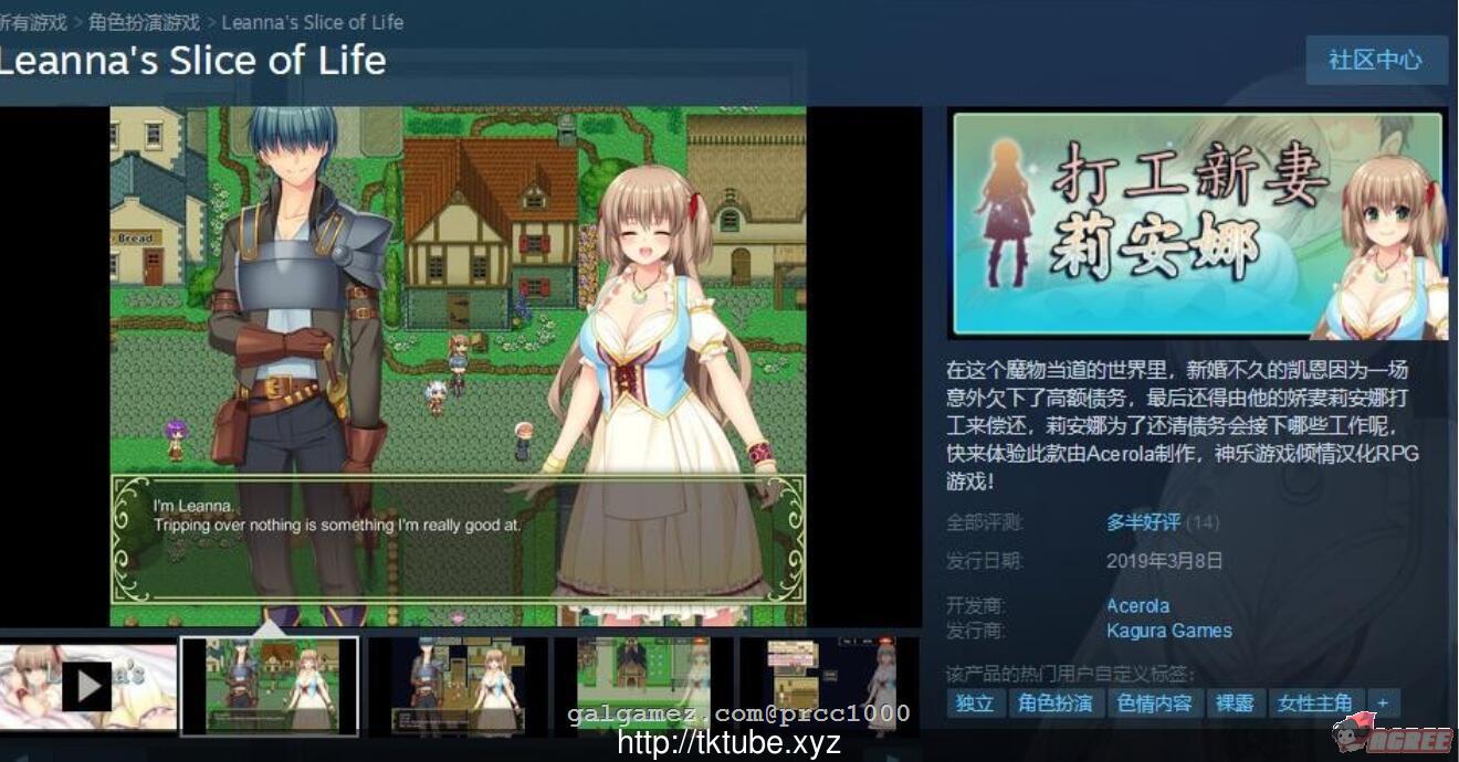 【日式RPG/NTR精品汉化】打工新妻安娜-STEAM 官方中文步兵版全CG存档【700M】 畅玩游戏 预览第2张