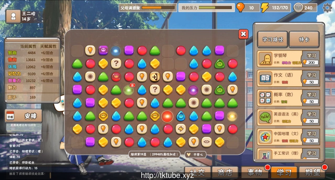 【国产大作RPG】中国式家长-Chinese Parents 1.036 女儿版+作弊【1.3G】 畅玩游戏 预览第7张