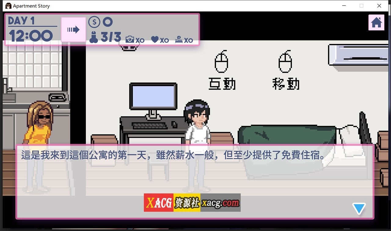 【像素养成SLG/中文/全动态】公寓物语 官方中文版【122M/新作】 畅玩游戏 预览第2张
