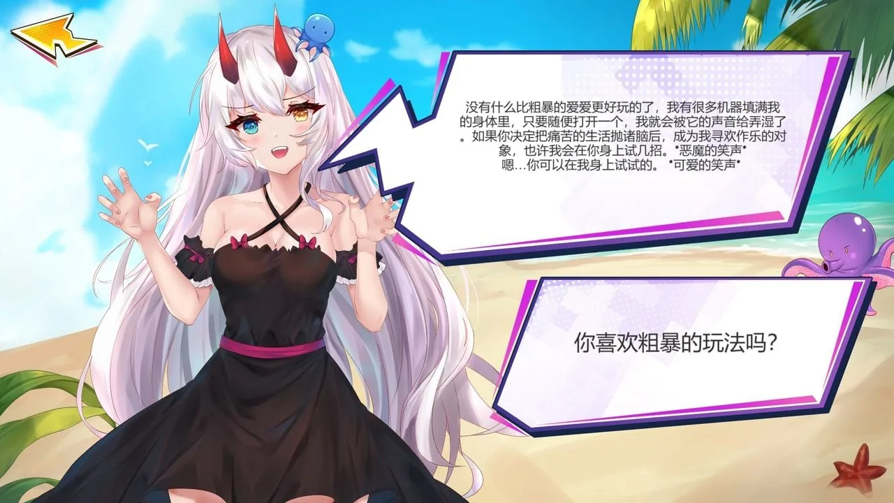 【互动SLG/中文/全动态】狂野之旅 Wild Journey STEAM官方中文步兵版【新作/全CV/4.2G】 畅玩游戏 预览第5张