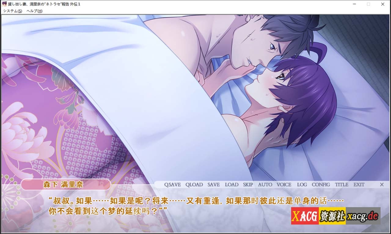 【绿帽ADV拔作/汉化】出借妻子、满里奈偷X晴报告 正传123+外传1_2 汉化版+存档 【PC+安卓模拟/5G】 畅玩游戏 预览第11张