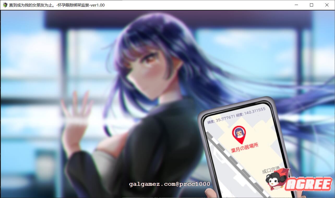 【2月6日限免】【调教RPG/汉化】直到成为我的女朋友为止~播种跟踪绑J监禁 精修汉化【PC+安卓/1.6G】 畅玩游戏 预览第11张