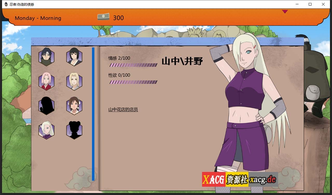 【欧美SLG/双端】火影：不解之缘  V0.4  汉化版【更新/PC+安卓/1G】 畅玩游戏 预览第5张
