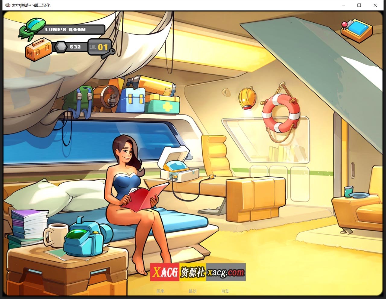 【2D欧美SLG/汉化/动态】太空救援 V0.8 汉化版【PC+安卓/2G】 畅玩游戏 预览第9张-XACG动漫资源社——中文ACG动漫游戏社区 【2D欧美SLG/汉化/动态】太空救援 V0.8 汉化版【PC+安卓/2G】 畅玩游戏 预览第9张