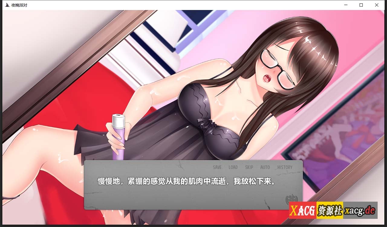 【ADV拔作/GG汉化】夜晚派对！精翻汉化完结版+全CG【PC+安卓/800M】 畅玩游戏 预览第8张