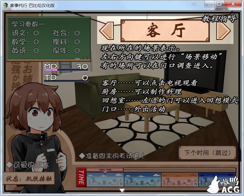 【互动SLG/汉化/动态】家事代行 V2 精翻汉化修复版/全CG存档/攻略【PC+安卓/1.6G/更新】 畅玩游戏 预览第8张-XACG动漫资源社——中文ACG动漫游戏社区 【互动SLG/汉化/动态】家事代行 V2 精翻汉化修复版/全CG存档/攻略【PC+安卓/1.6G/更新】 畅玩游戏 预览第8张