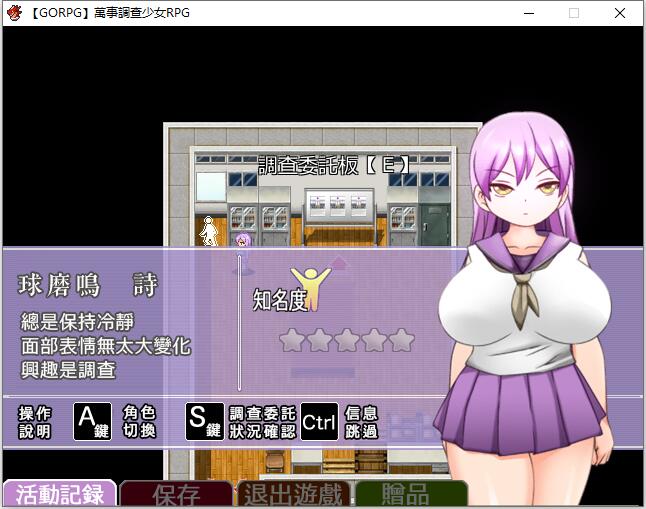 【日系解谜RPG/精翻/动态】万事调查少女RPG 精翻汉化完结版【500M】 畅玩游戏 预览第4张-XACG动漫资源社——中文ACG动漫游戏社区 【日系解谜RPG/精翻/动态】万事调查少女RPG 精翻汉化完结版【500M】 畅玩游戏 预览第4张