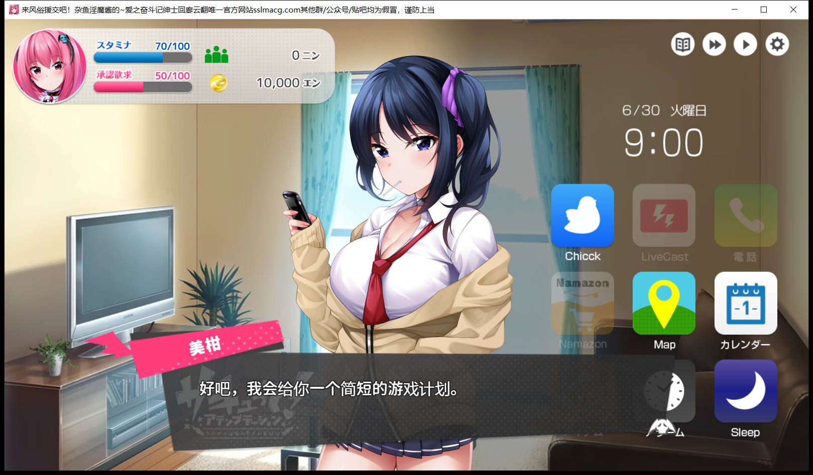 [SLG/汉化/动态CG]来援交吧！杂鱼魅魔酱的~爱之奋斗记！ 云汉化润色版[2G/新汉化] 畅玩游戏 预览第6张