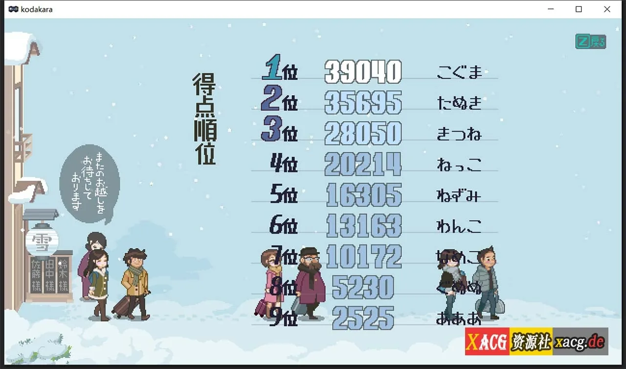 【像素SLG/互动/全动态】雪屋温泉~子宝の汤~完整追加内容版【120M】 畅玩游戏 预览第4张-XACG动漫资源社——中文ACG动漫游戏社区 【像素SLG/互动/全动态】雪屋温泉~子宝の汤~完整追加内容版【120M】 畅玩游戏 预览第4张