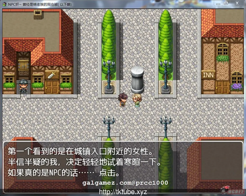 【RPG/汉化】NPC姦!曾经是啃老族的我也被(以下略)云翻汉化版【200M】【新汉化】 畅玩游戏 预览第3张-XACG动漫资源社——中文ACG动漫游戏社区 【RPG/汉化】NPC姦!曾经是啃老族的我也被(以下略)云翻汉化版【200M】【新汉化】 畅玩游戏 预览第3张