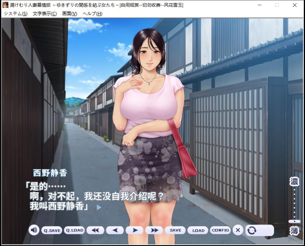 【ADV/汉化】温泉烟雾缭绕人妻慕情之旅~结下羁绊关系的女人们 【1G/电脑】 畅玩游戏 预览第2张