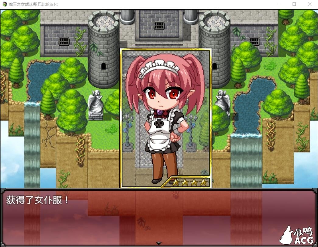 【日式RPG/像素汉化/动态】魔王之女戴沫娜 完整精翻汉化版【PC+安卓/1.5G】 畅玩游戏 预览第7张