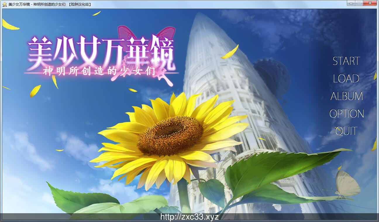 【究极整合/汉化】美少女万华镜：1+2+2.5+3+4+5全系列汉化版+全CG动画【PC+安卓/31G】 动漫动画 预览第7张