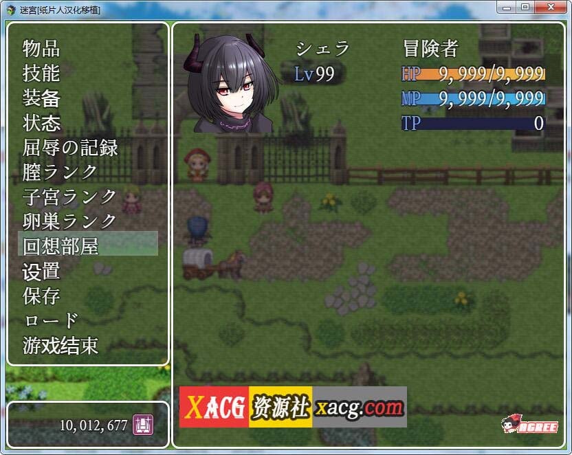 【爆款RPG/汉化】妻獲り迷宮:雪拉莉德的异种终身刑 汉化作弊版【PC+安卓/1.3G】 畅玩游戏 预览第5张-XACG动漫资源社——中文ACG动漫游戏社区 【爆款RPG/汉化】妻獲り迷宮:雪拉莉德的异种终身刑 汉化作弊版【PC+安卓/1.3G】 畅玩游戏 预览第5张