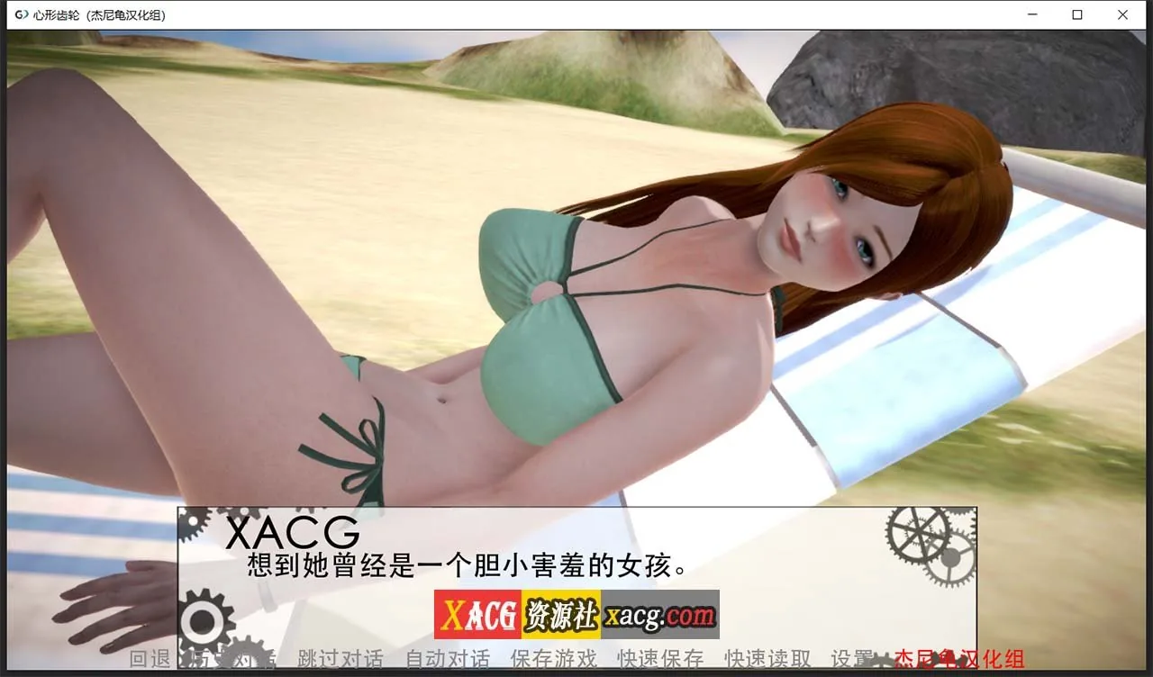 【亚洲风SLG/汉化/动态】心形齿轮 V0.58 精翻汉化版【PC+安卓/3G】 畅玩游戏 预览第12张-XACG动漫资源社——中文ACG动漫游戏社区 【亚洲风SLG/汉化/动态】心形齿轮 V0.58 精翻汉化版【PC+安卓/3G】 畅玩游戏 预览第12张