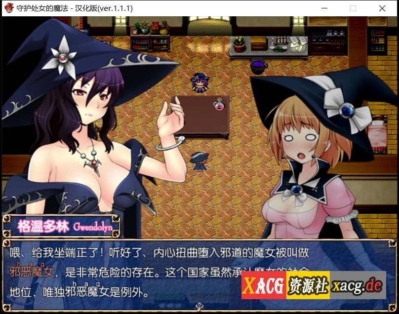 【RPG/汉化】守护处女魔法 処女を守る魔法ver.1.1.1汉化版【600M】 畅玩游戏 预览第11张