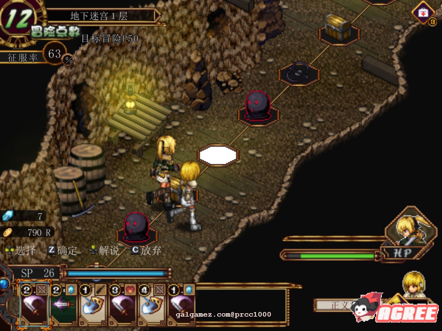 【超火爆RPG/中文/全动态】虚幻寓言-欲念的祭品FalsMyth 官方中文步兵版【1G/新汉化】 畅玩游戏 预览第9张