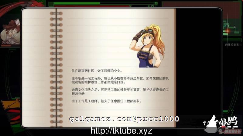 【大型ACT/中文/全动态】校园默示录 V7.01 终章完结版[官方中文]【3G】【更新/CV】 畅玩游戏 预览第7张