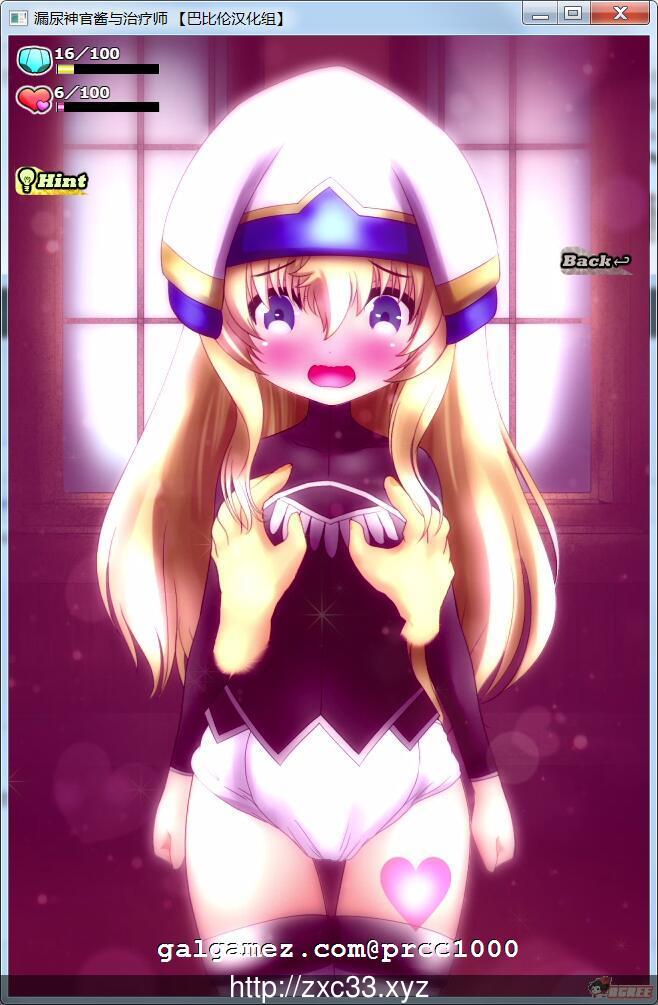 【触摸SLG/汉化/全动态】漏尿神官酱与治疗师!完整精翻汉化版【850M】【新汉化/CV】 畅玩游戏 预览第2张-XACG动漫资源社——中文ACG动漫游戏社区 【触摸SLG/汉化/全动态】漏尿神官酱与治疗师!完整精翻汉化版【850M】【新汉化/CV】 畅玩游戏 预览第2张