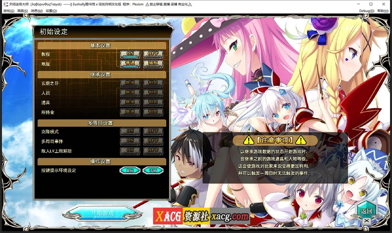 【大型战略SLG/汉化/CV】天结神缘2 迷宫大师 全线汉化版+存档【新作/6.5G】 畅玩游戏 预览第7张