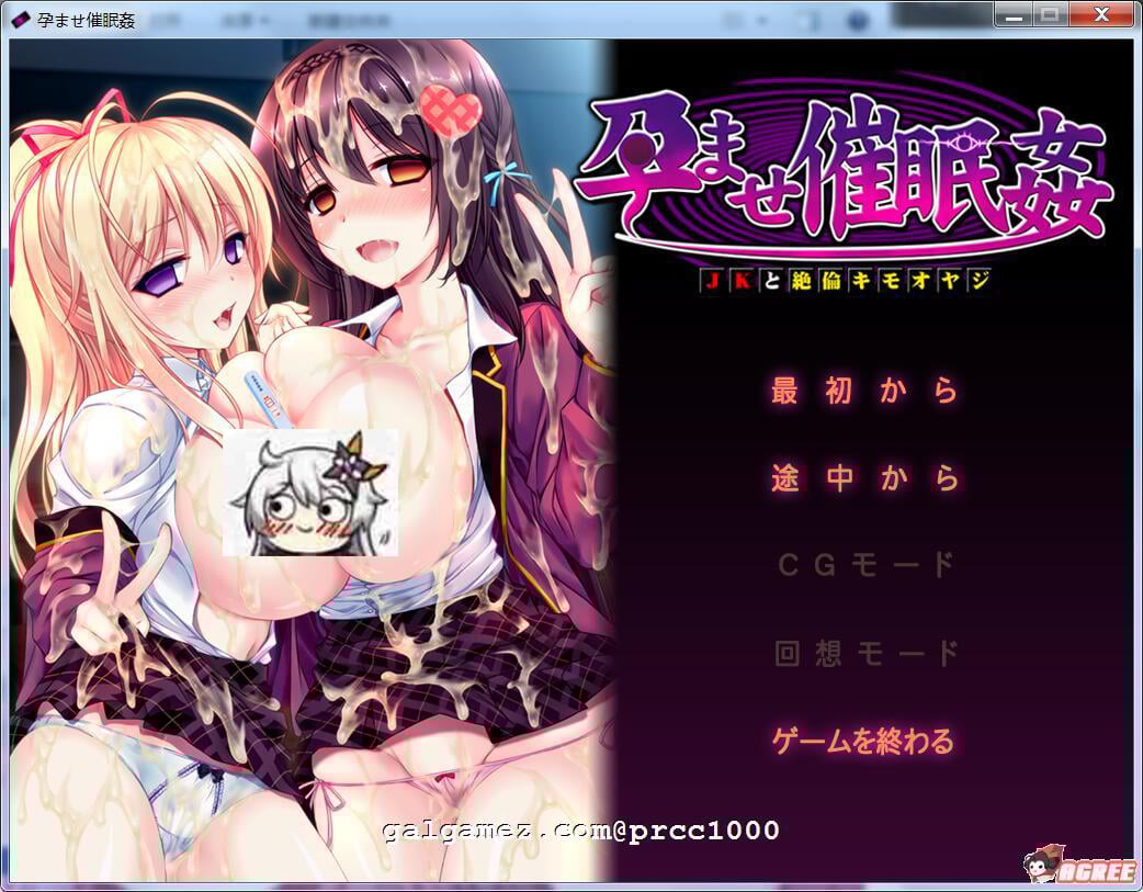 【拔作ADV/汉化】JKx绝伦大叔！催眠到孕育 [好奇虎个人翻译]修复汉化版【1.6G】【新汉化/CV】 畅玩游戏 预览第1张