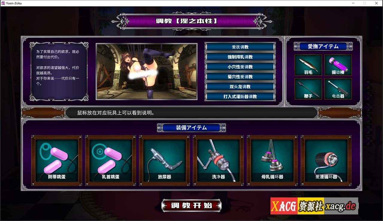 【调教SLG神作/汉化/全动态】优艳之花·续 银缚之馆 精修汉化步兵修复版+全开存档 【11G/全CV】 畅玩游戏 预览第8张