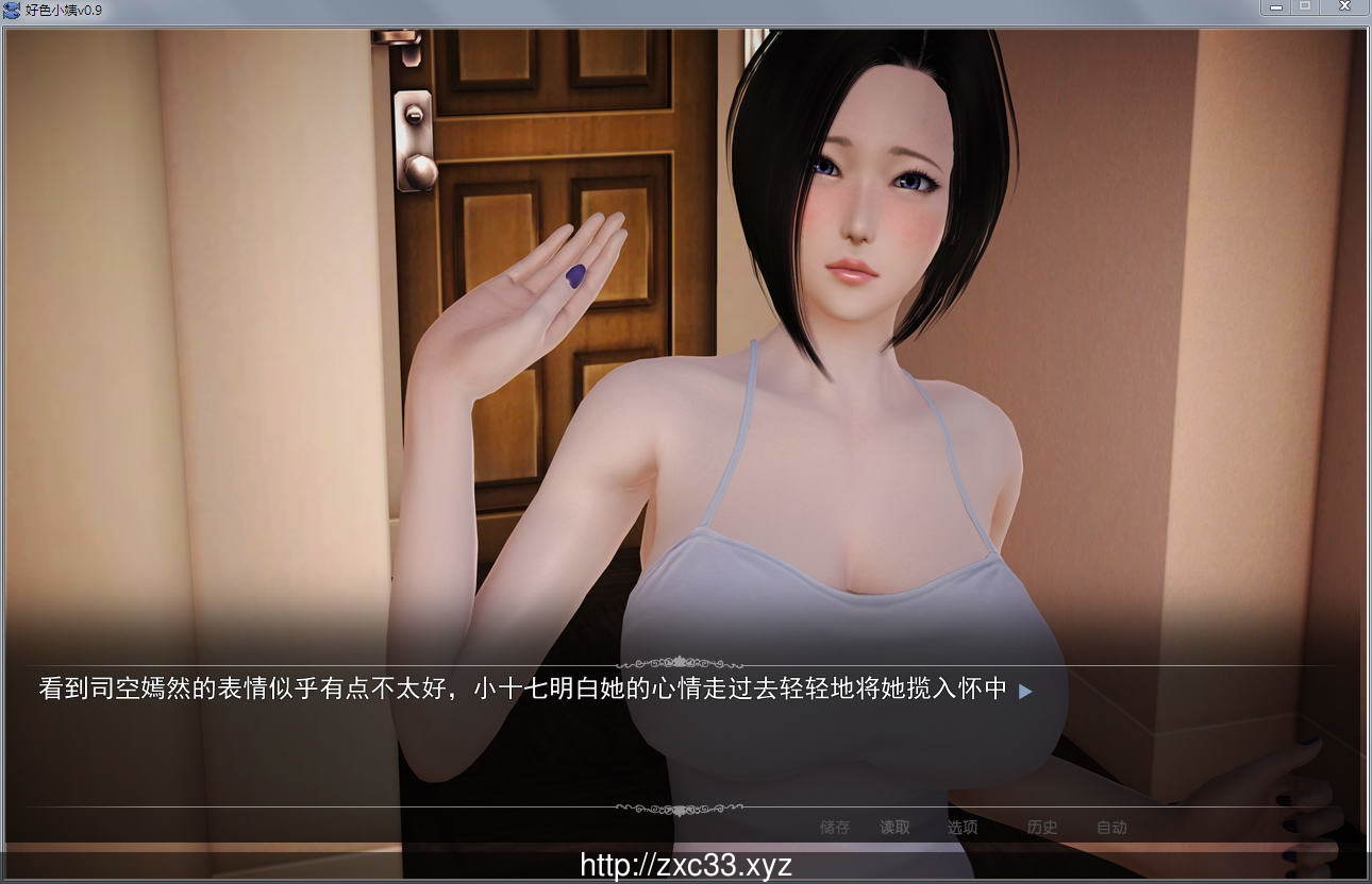 好色小姨 V0.9 中文版 畅玩游戏 预览第2张