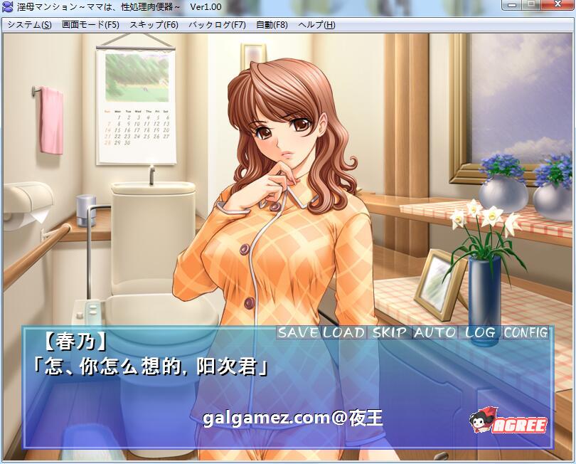 【超社保大后宫/拔作/汉化】淫母公寓！云汉化版+动画步兵汉化版【新汉化/PC+安卓/1G】 动漫动画 预览第5张