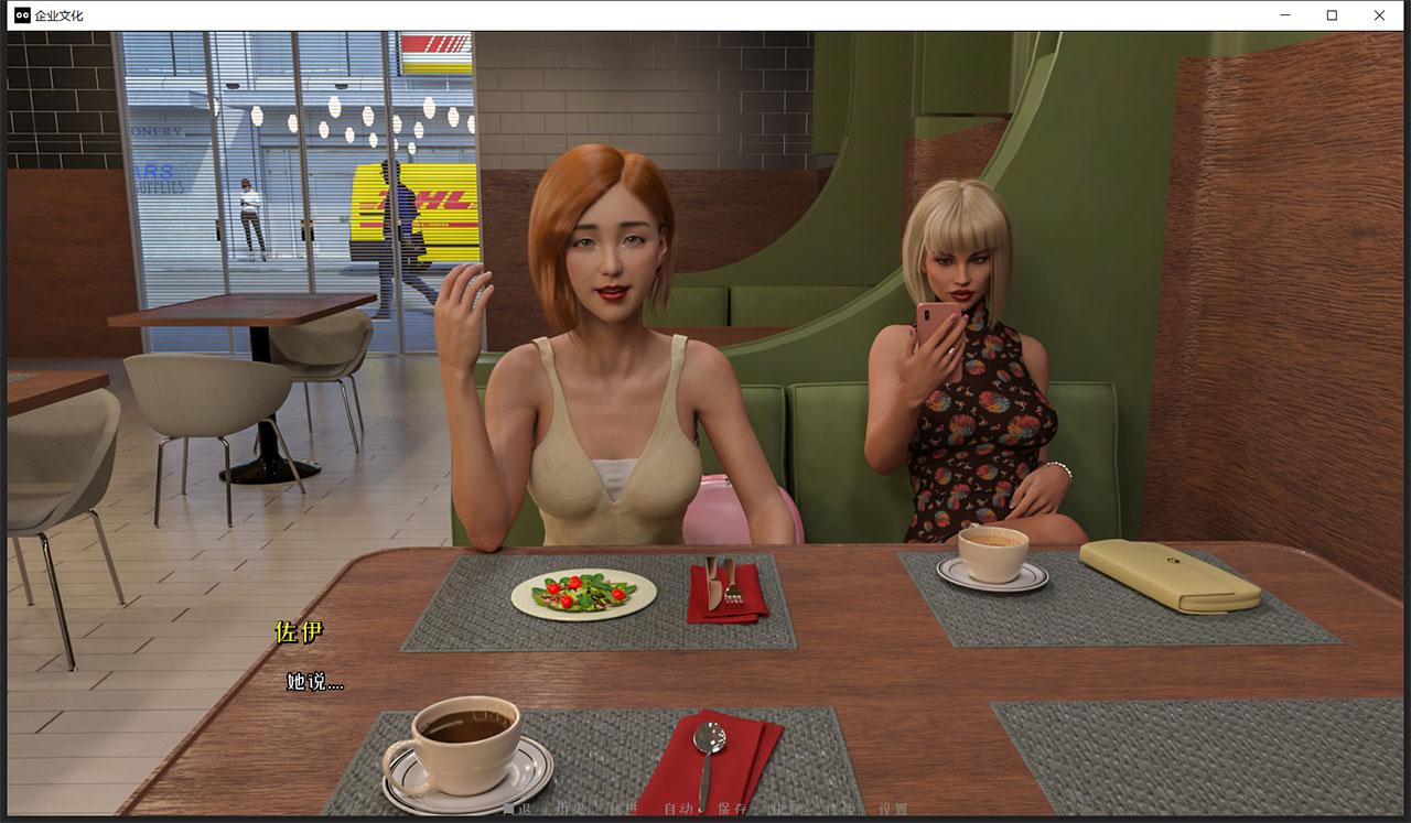 【欧美SLG/汉化】企业文化 V0.30精翻汉化版+全CG【PC+安卓/3.7G】 畅玩游戏 预览第2张-XACG动漫资源社——中文ACG动漫游戏社区 【欧美SLG/汉化】企业文化 V0.30精翻汉化版+全CG【PC+安卓/3.7G】 畅玩游戏 预览第2张