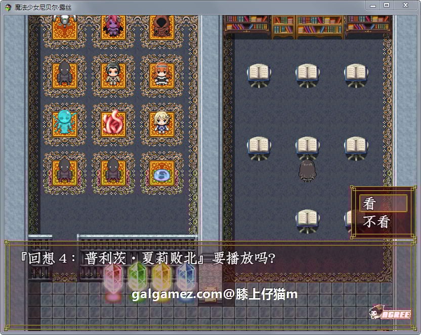 【爆款RPG/汉化/战斗H】魔法少女：尼贝尔·露丝！精修汉化版+全CG存档【350M】 畅玩游戏 预览第7张