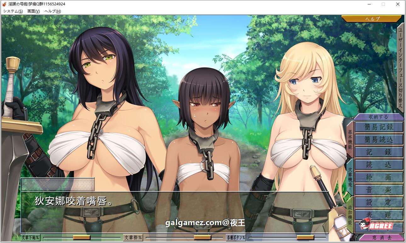 【ADV拔作/汉化/CV】淫蹂の号砲:现代军队在异世界开后宫 云汉化版+CG包【新汉化/2G】 畅玩游戏 预览第3张-XACG动漫资源社——中文ACG动漫游戏社区 【ADV拔作/汉化/CV】淫蹂の号砲:现代军队在异世界开后宫 云汉化版+CG包【新汉化/2G】 畅玩游戏 预览第3张