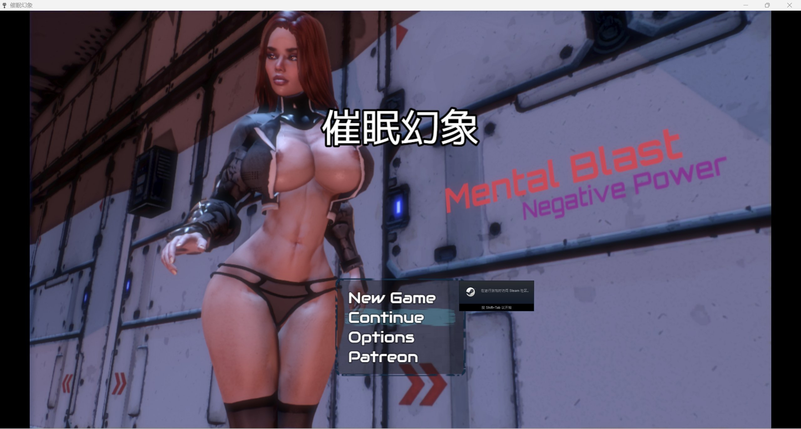 【RPG/强烈推荐/动态无码】催眠幻象Mental Blast [v0.5] 【PC＋安卓/3.9g】 畅玩游戏 预览第1张