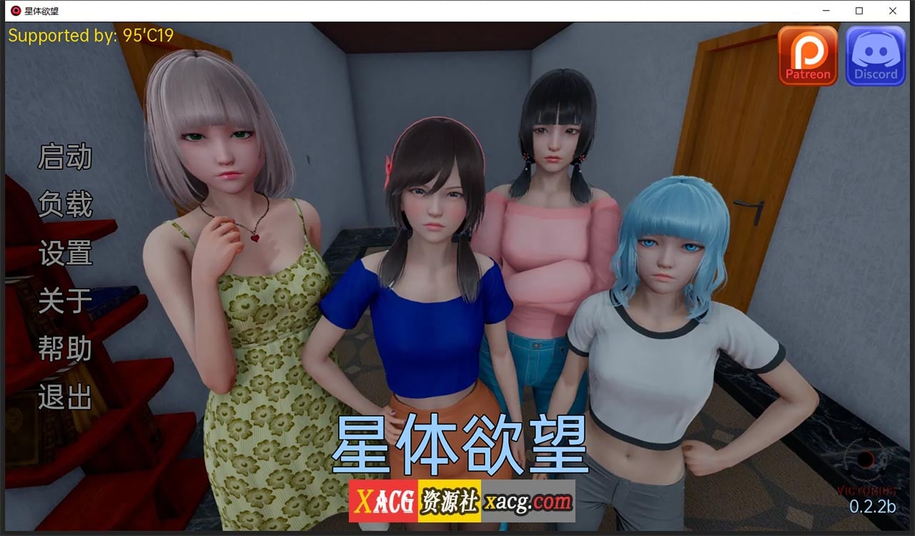 【亚洲风SLG/汉化/动态】星体欲望 Astral Lust V0.2.3 汉化版+全CG【新汉化/PC+安卓/4.2G】 畅玩游戏 预览第1张