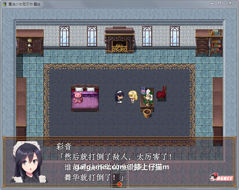 【爆款RPG/汉化/战斗H】魔法少女：尼贝尔·露丝！精修汉化版+全CG存档【350M】 畅玩游戏 预览第3张