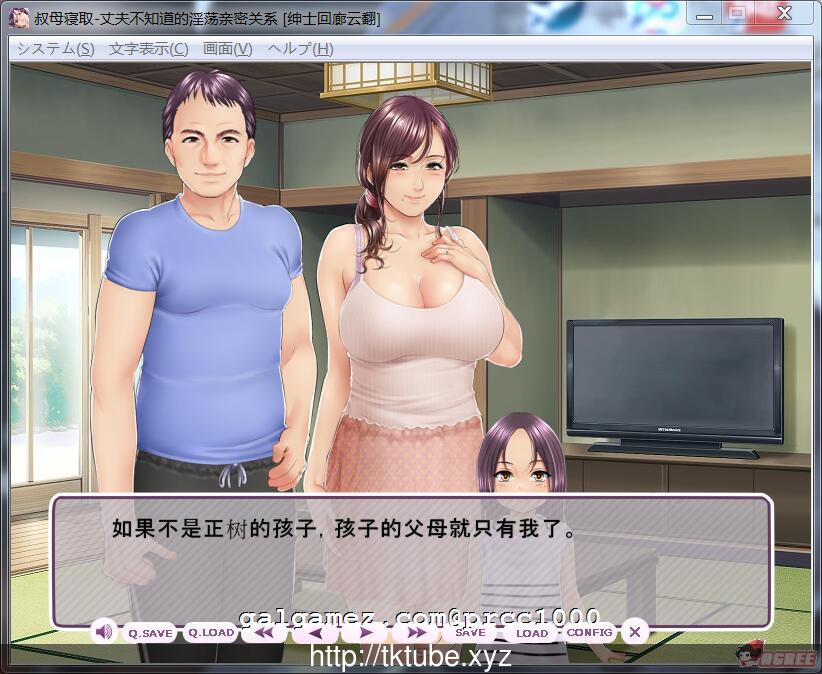 【拔作ADV/汉化】叔母寝取~秘密的淫荡关系！汉化版+动画【PC+安卓/2.8G】 畅玩游戏 预览第4张