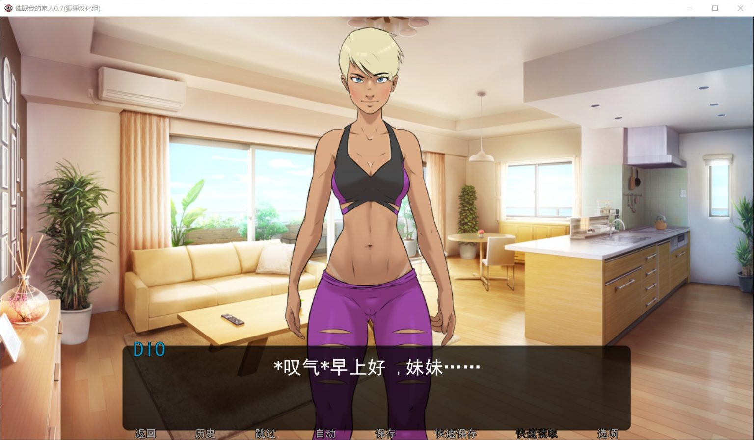 【欧美2D/汉化/动态】催眠我的家人 V1.1 汉化版【PC+安卓/1G】 畅玩游戏 预览第2张