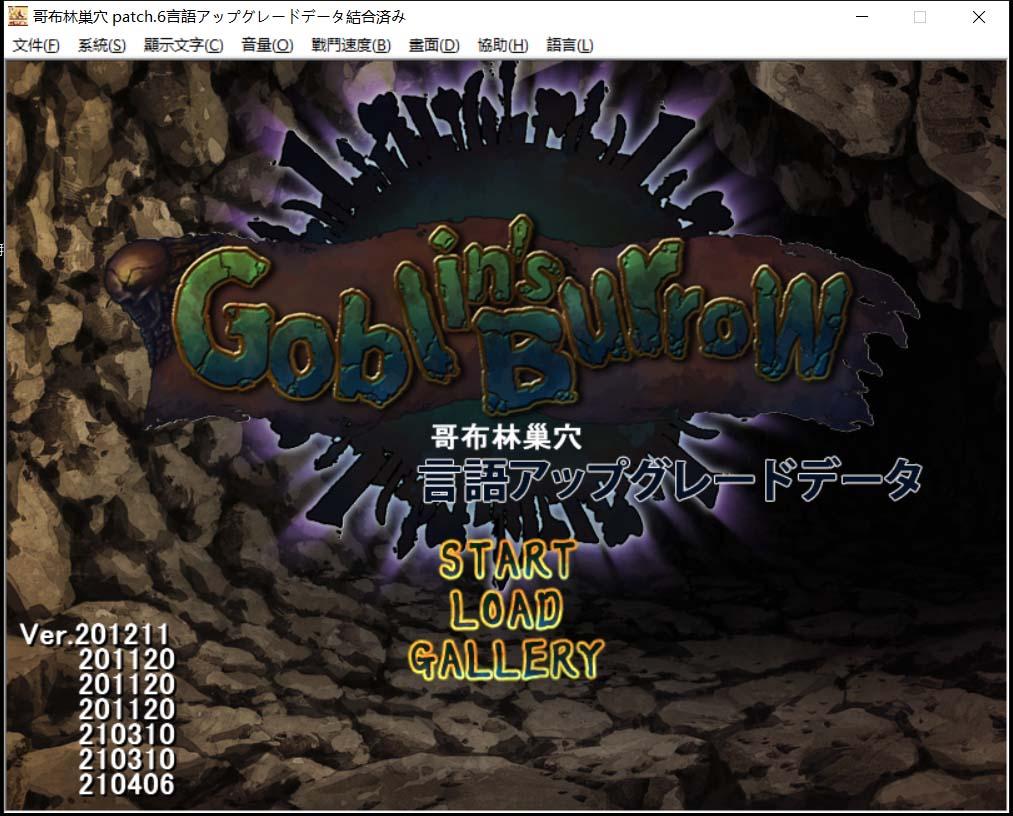 【经营SLG/官方中文】哥布林巢穴 6DLC整合官方中文修复版 Ver210406【5.4G】 畅玩游戏 预览第1张