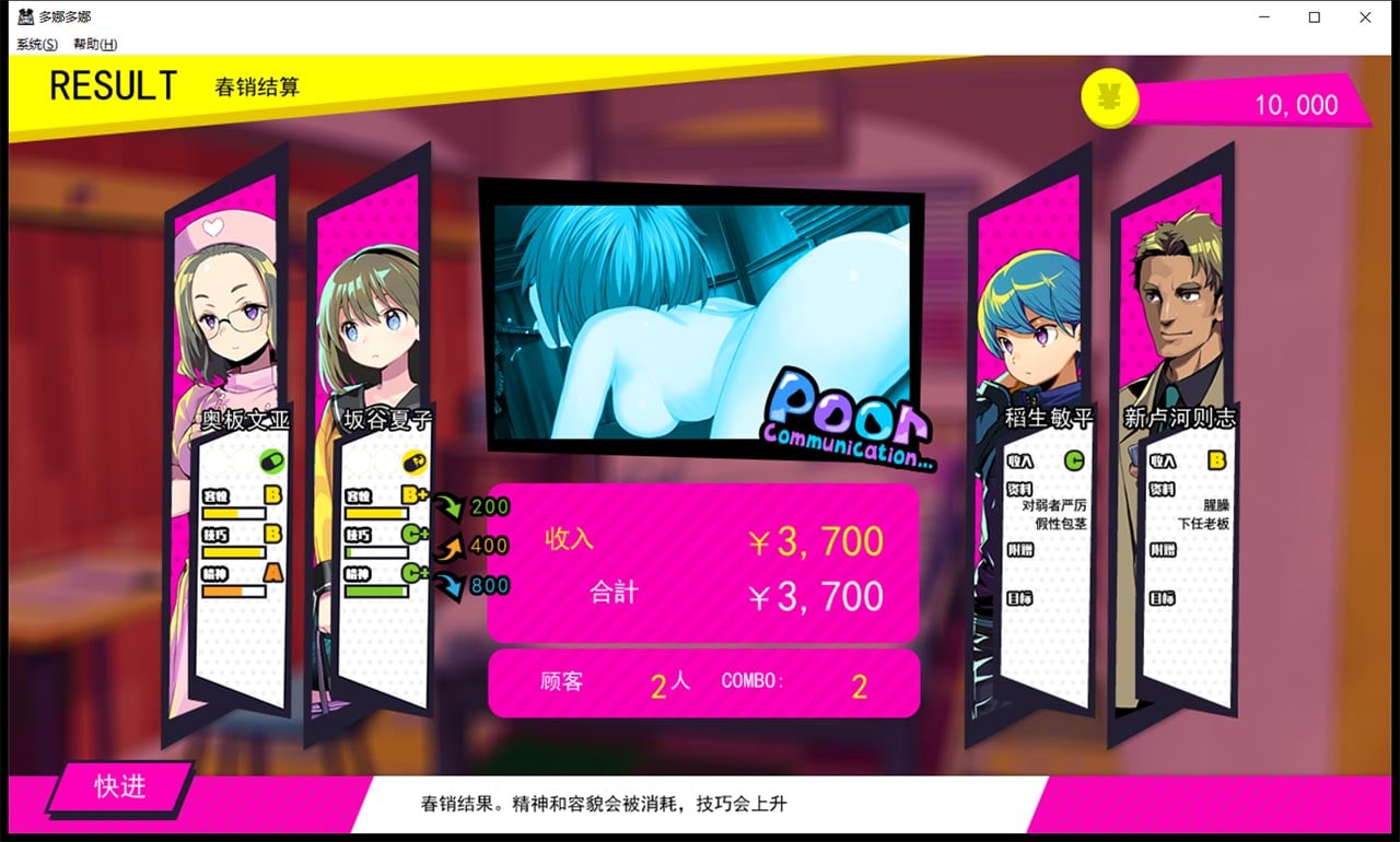 【年度爆款SLG/官方中文】多娜多娜 一起干坏事吧 V1.01 完美官方中文版+存档+攻略+全CG+CV【5G/新汉化/全CV】 畅玩游戏 预览第16张