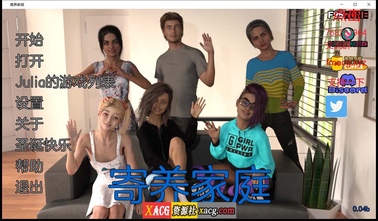 【欧美SLG/汉化】寄宿家庭 V0.4 汉化版【PC+安卓/3G】 畅玩游戏 预览第1张