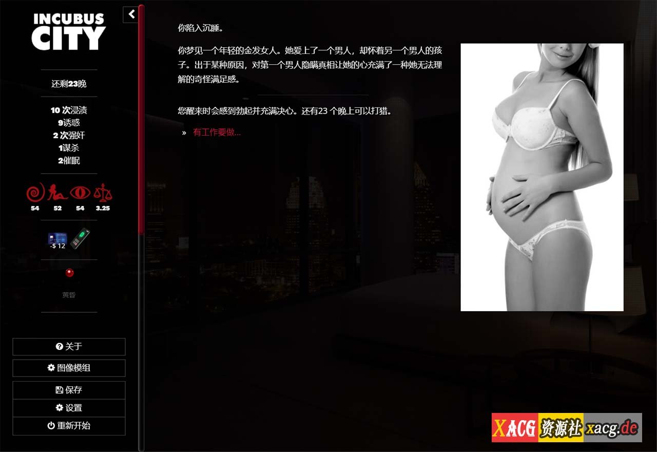 【真人HTML/中翻/动态】都市银魔 Incubus City V1.11.7V1.11.7【2G/更新】 畅玩游戏 预览第10张